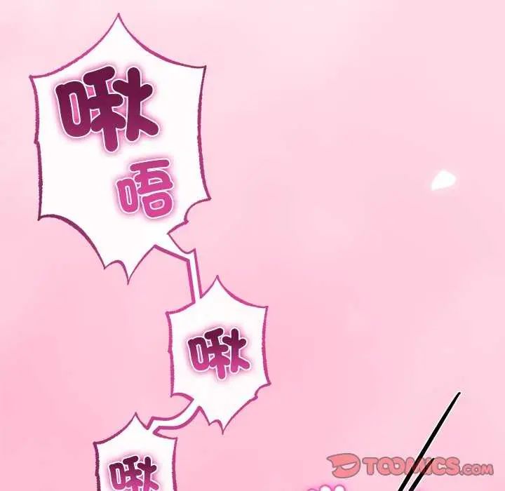 与初恋的以外同居第74話