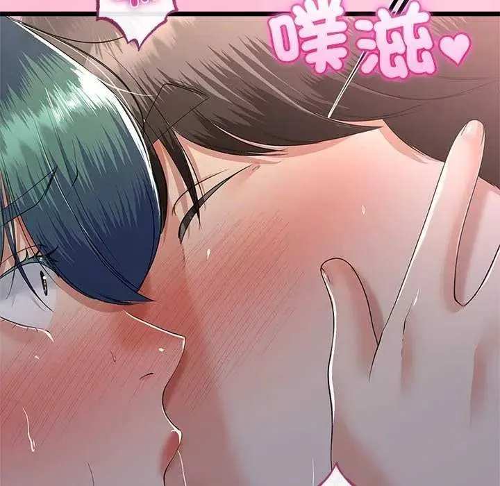 與初戀的以外同居第74話