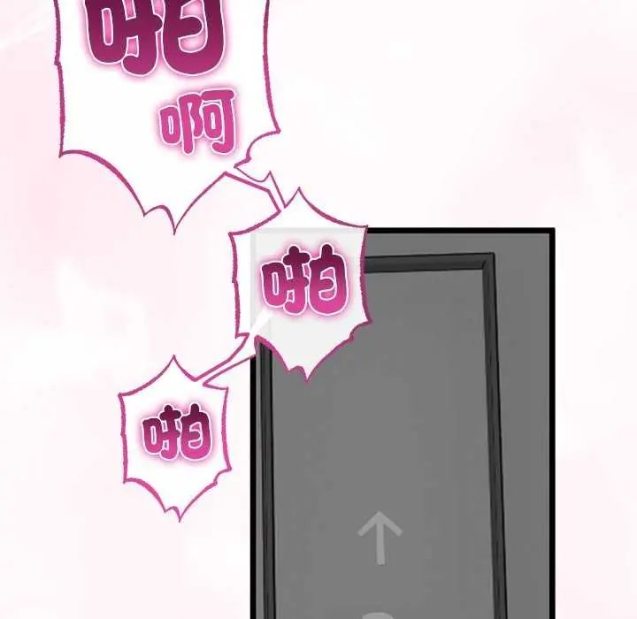 与初恋的以外同居第74話