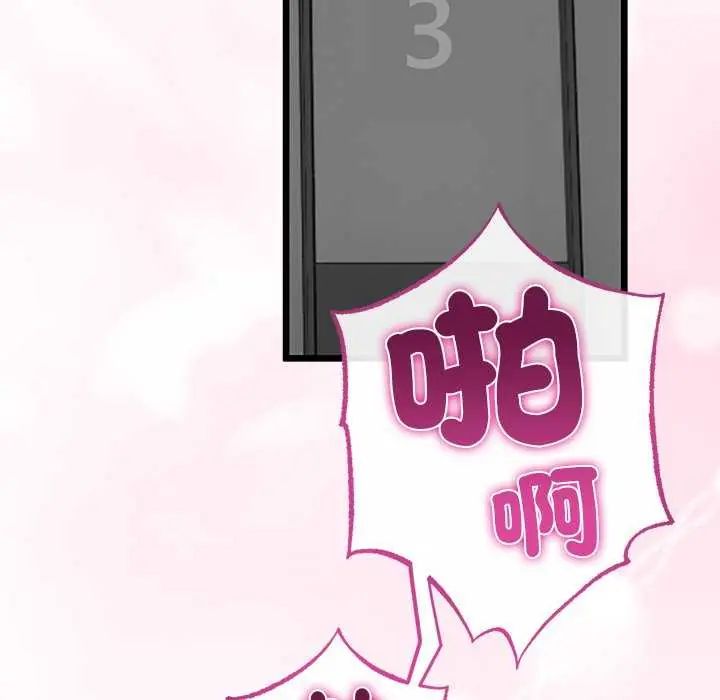 与初恋的以外同居第74話