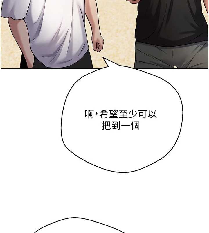 币转人生最終話-一輩子幸福下去