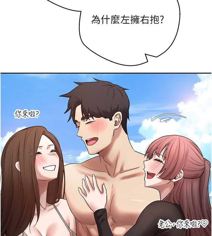 币转人生最終話-一輩子幸福下去