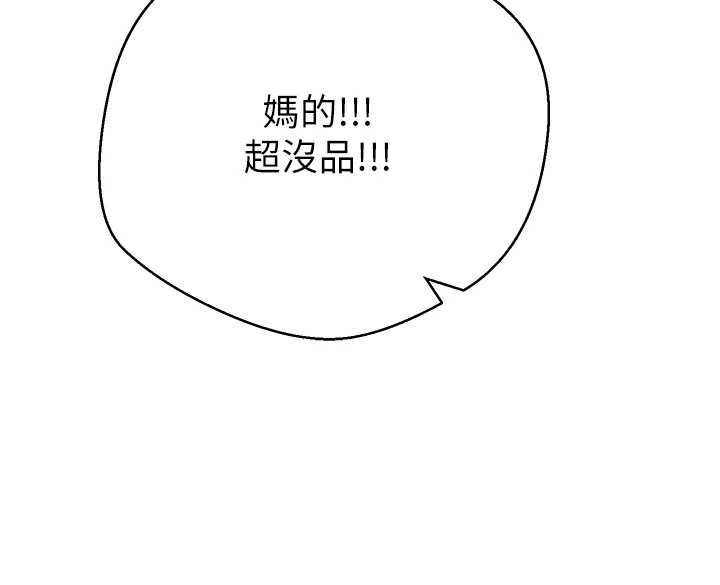 币转人生最終話-一輩子幸福下去