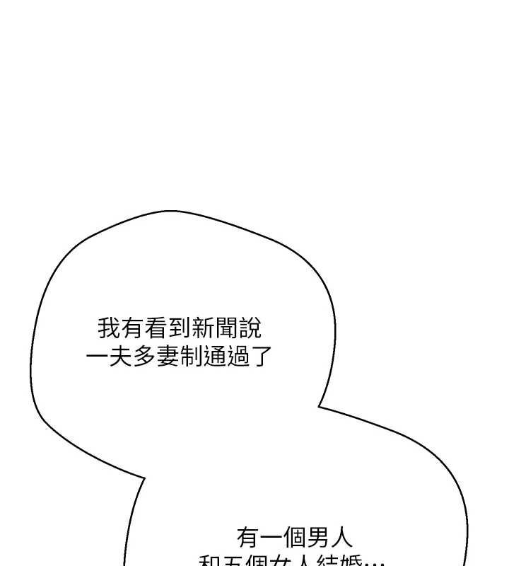 币转人生最終話-一輩子幸福下去