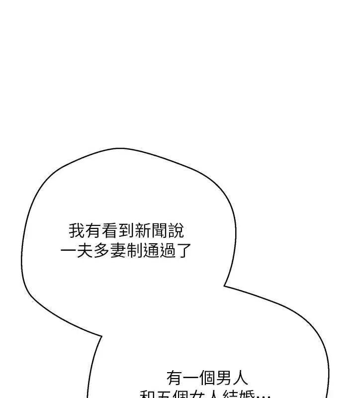 幣轉人生最終話-一輩子幸福下去