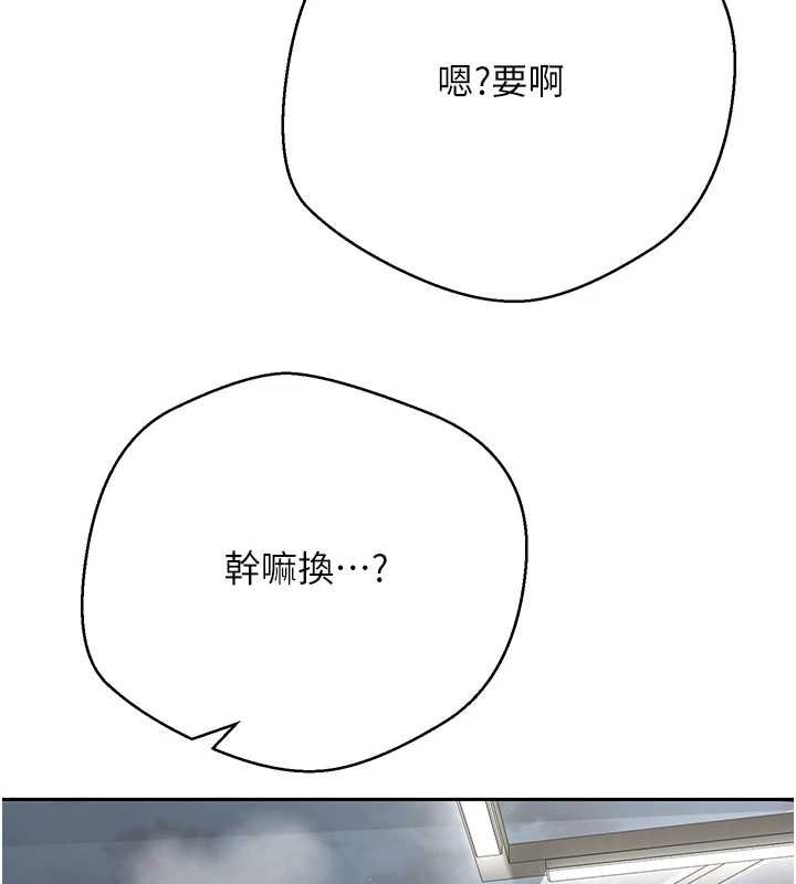 币转人生最終話-一輩子幸福下去