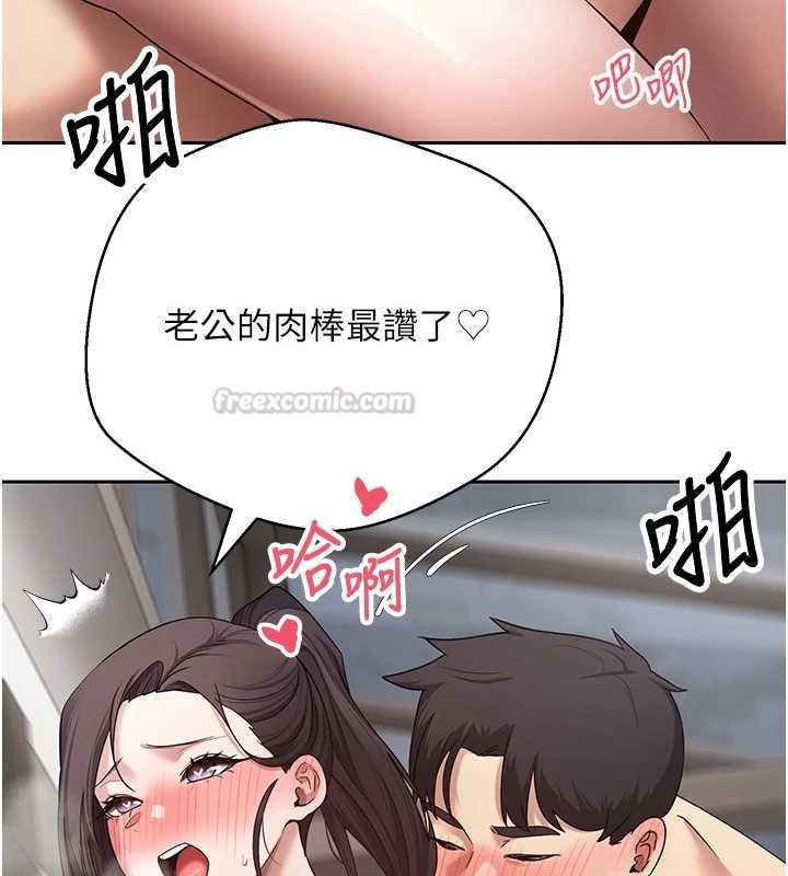 币转人生最終話-一輩子幸福下去