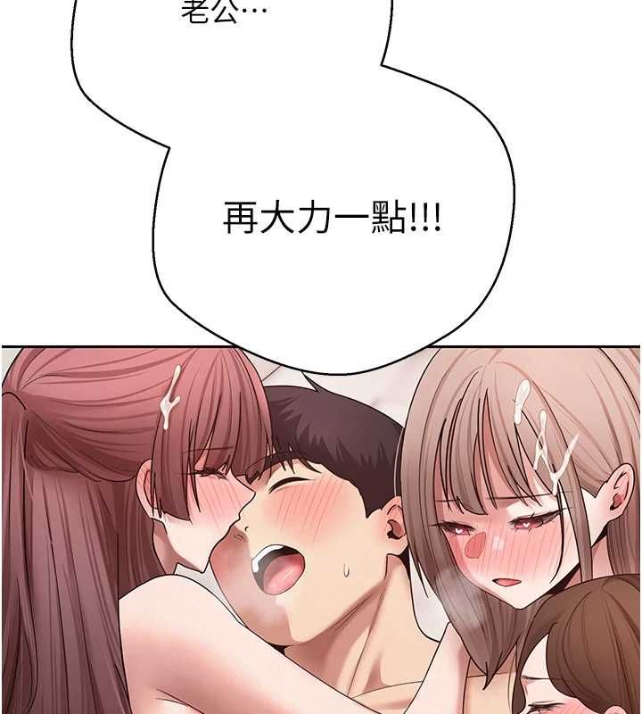 币转人生最終話-一輩子幸福下去