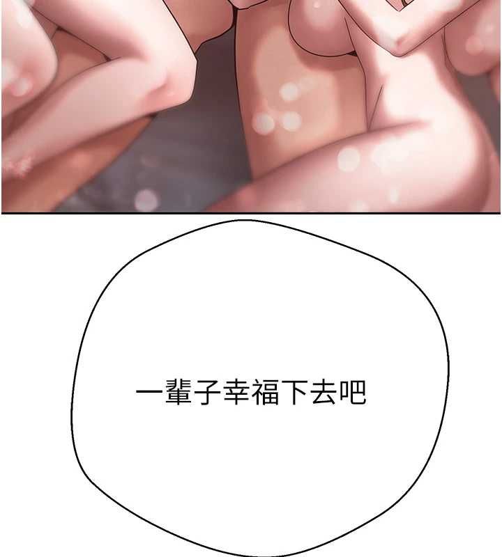 币转人生最終話-一輩子幸福下去
