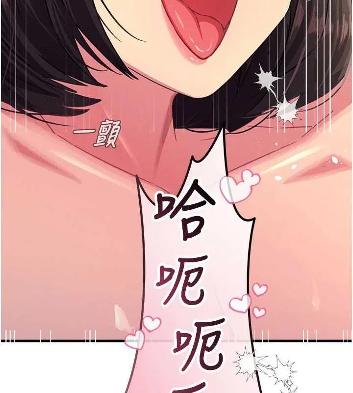 惡次人生第64話-蹂躪我吧&hearts;