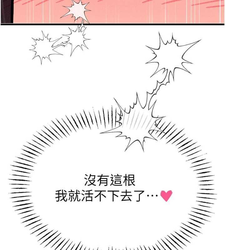 恶次人生第64話-蹂躪我吧&hearts;