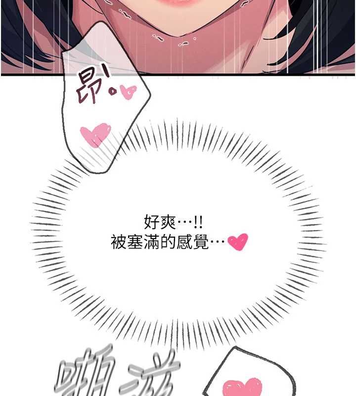 恶次人生第64話-蹂躪我吧♥