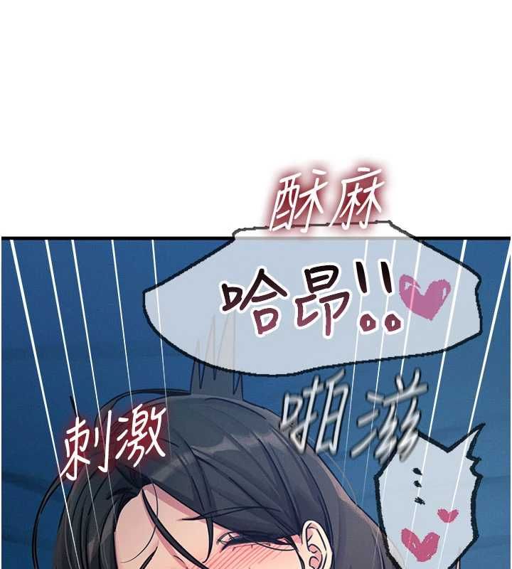 恶次人生第64話-蹂躪我吧♥