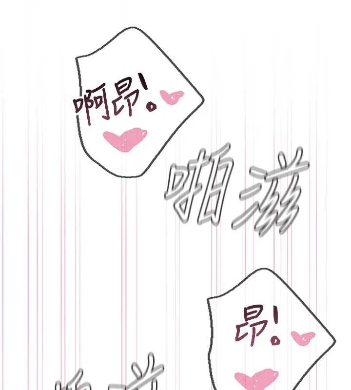 惡次人生第64話-蹂躪我吧&hearts;