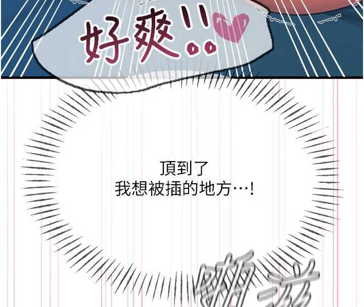 恶次人生第64話-蹂躪我吧&hearts;