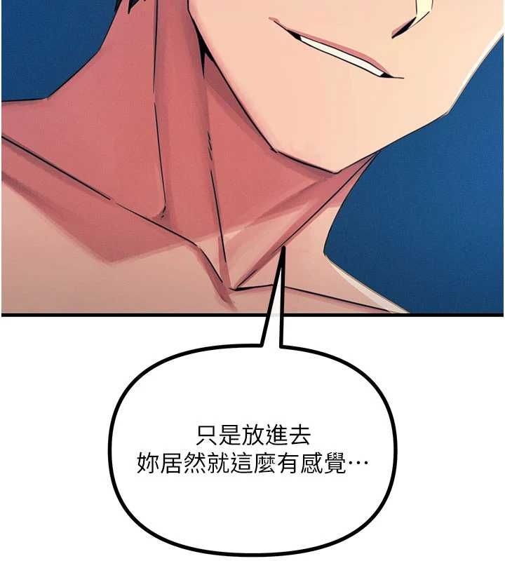 恶次人生第64話-蹂躪我吧♥