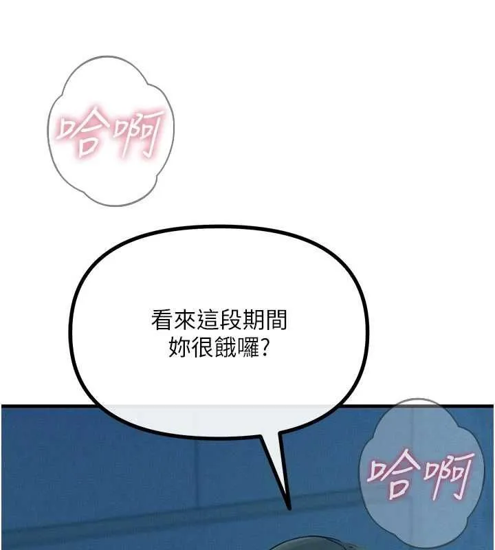 惡次人生第64話-蹂躪我吧&hearts;