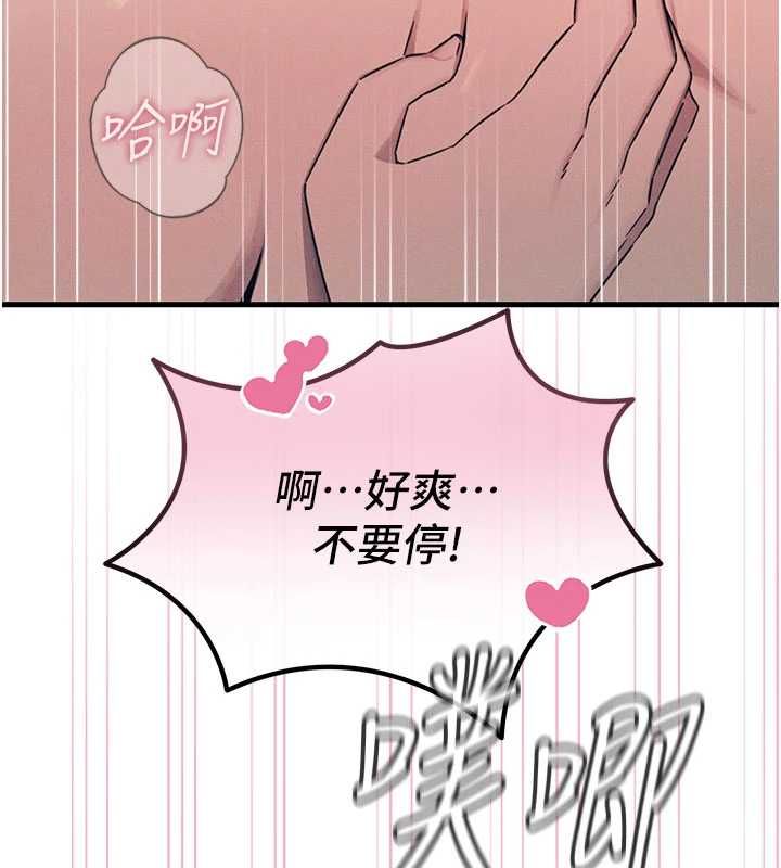 恶次人生第64話-蹂躪我吧♥