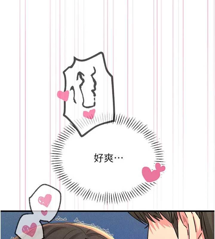 恶次人生第64話-蹂躪我吧♥