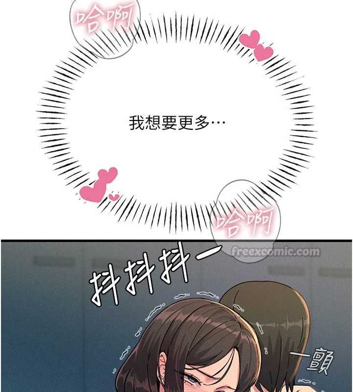 恶次人生第64話-蹂躪我吧♥