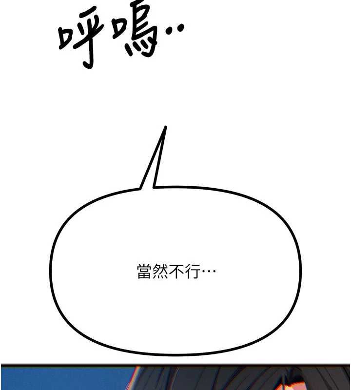 恶次人生第64話-蹂躪我吧&hearts;