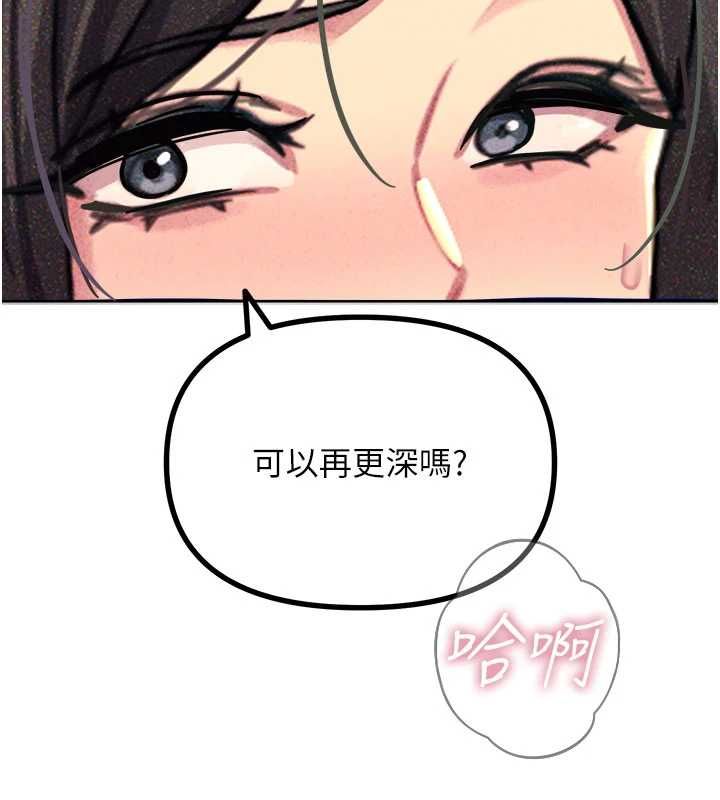 恶次人生第64話-蹂躪我吧&hearts;