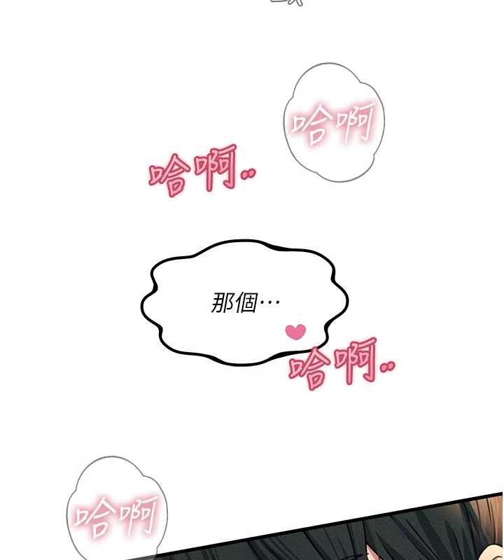 恶次人生第64話-蹂躪我吧♥