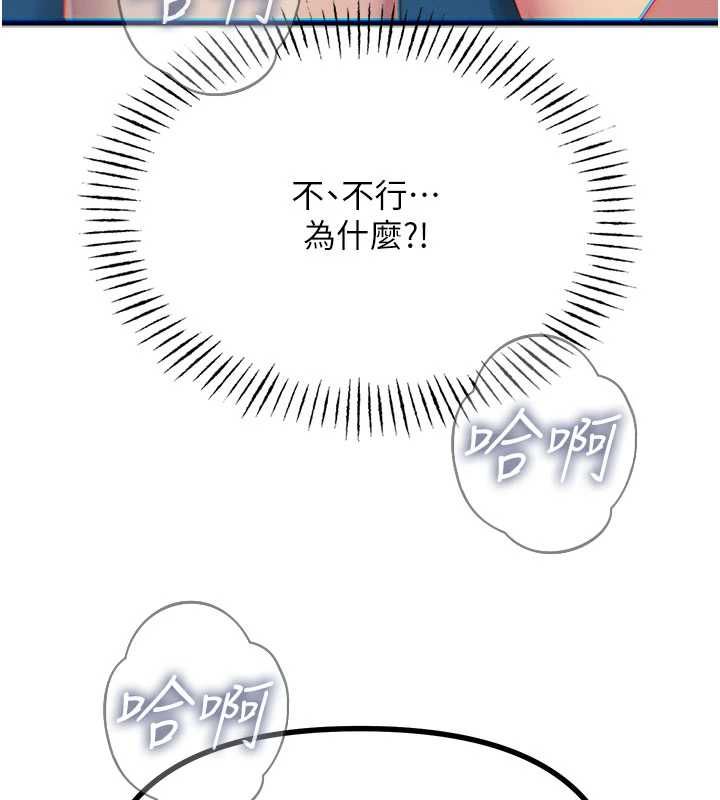 恶次人生第64話-蹂躪我吧&hearts;