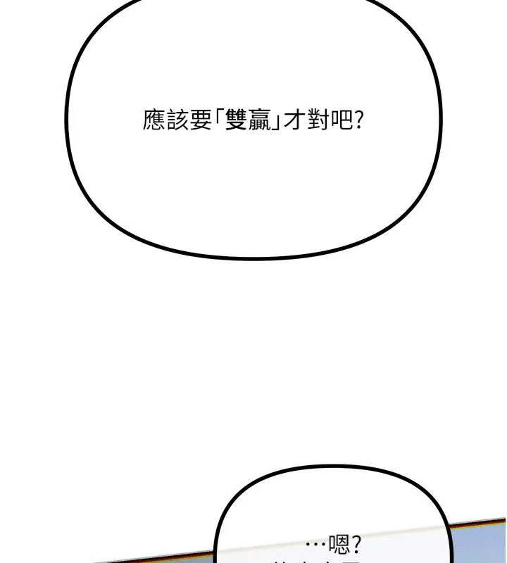 恶次人生第64話-蹂躪我吧&hearts;