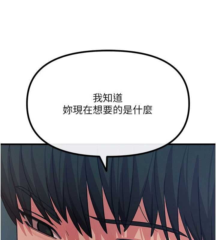恶次人生第64話-蹂躪我吧♥