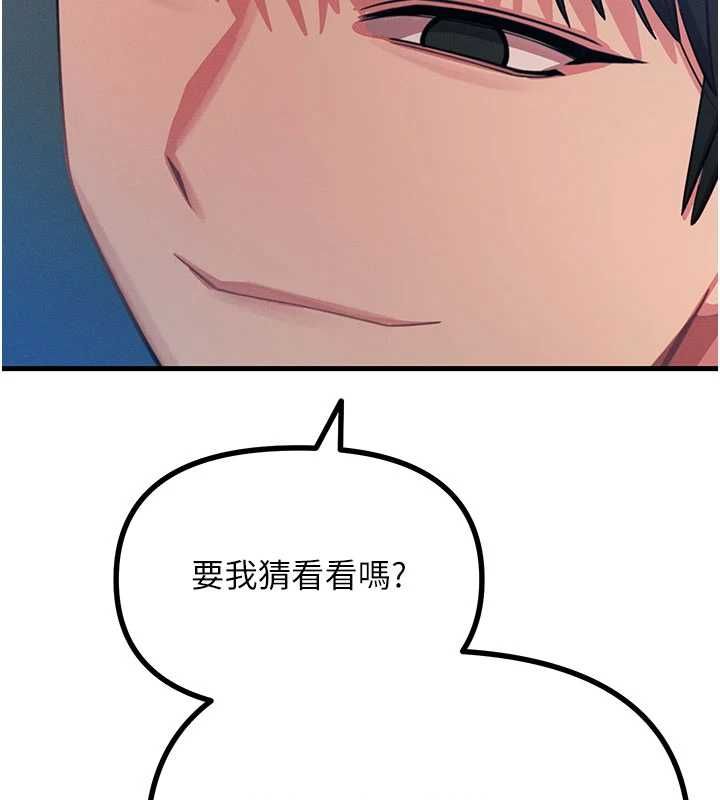 恶次人生第64話-蹂躪我吧&hearts;