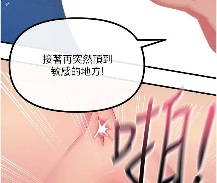 恶次人生第64話-蹂躪我吧♥