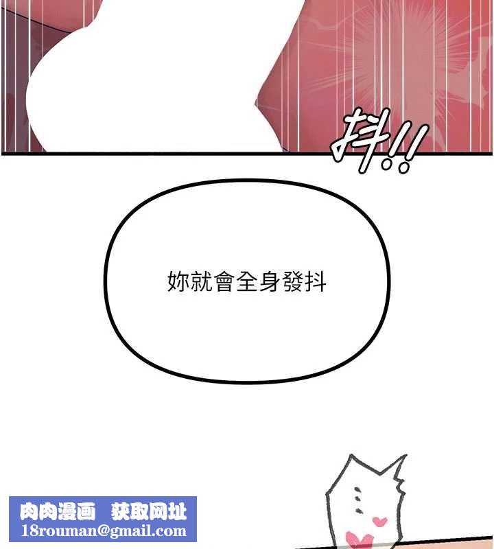 恶次人生第64話-蹂躪我吧♥