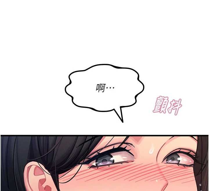 恶次人生第64話-蹂躪我吧&hearts;
