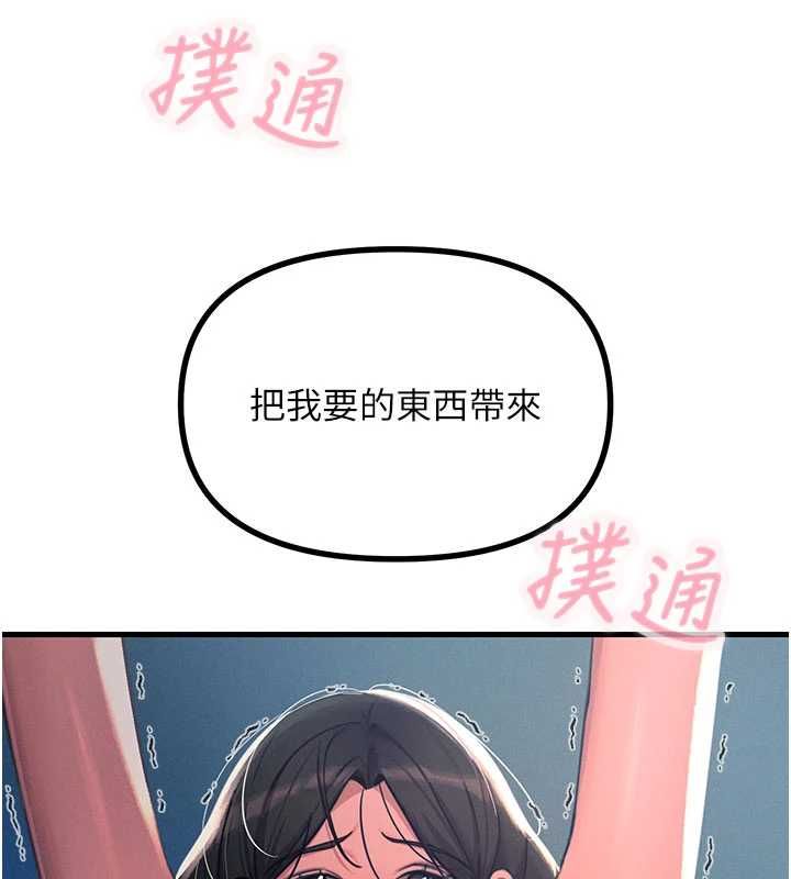 恶次人生第64話-蹂躪我吧♥