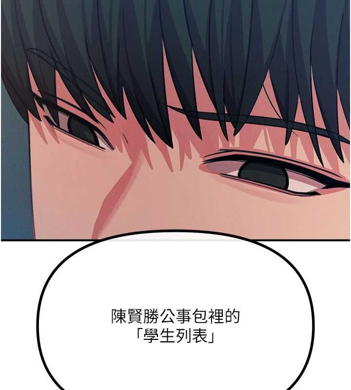 恶次人生第64話-蹂躪我吧&hearts;