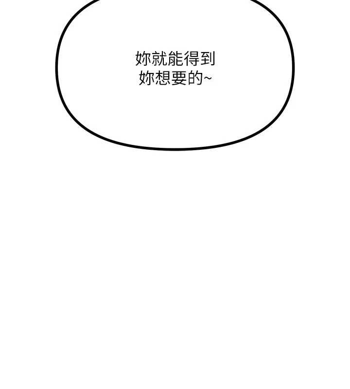 恶次人生第64話-蹂躪我吧♥