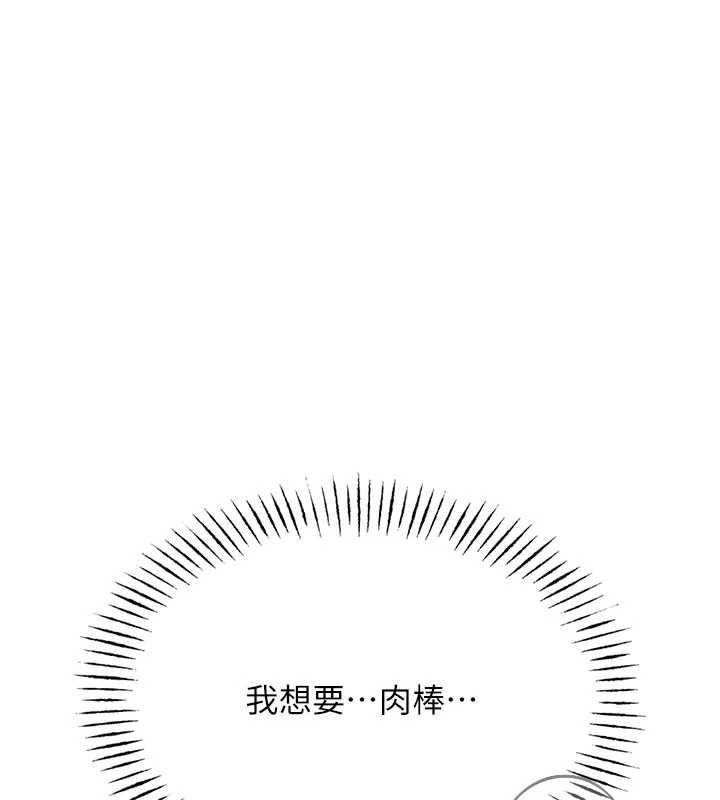 恶次人生第64話-蹂躪我吧♥