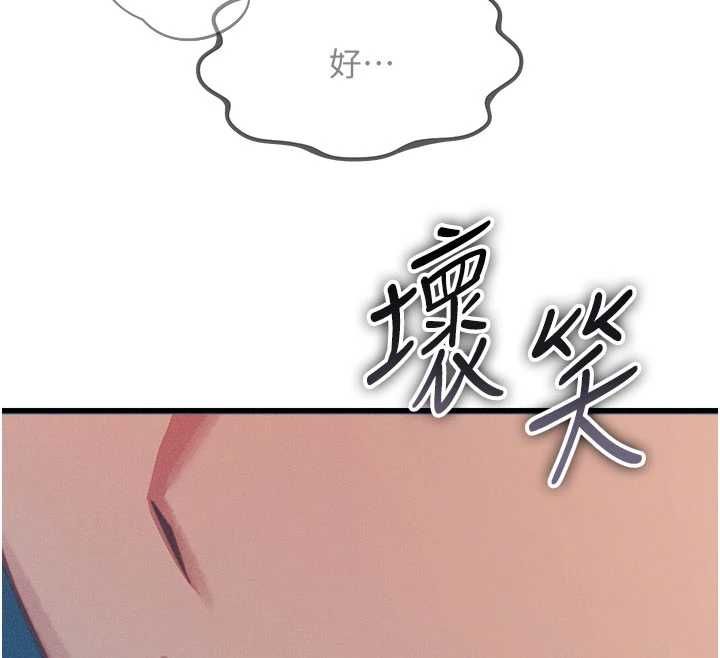 恶次人生第64話-蹂躪我吧♥