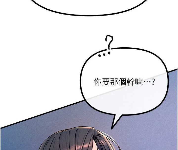 恶次人生第64話-蹂躪我吧♥