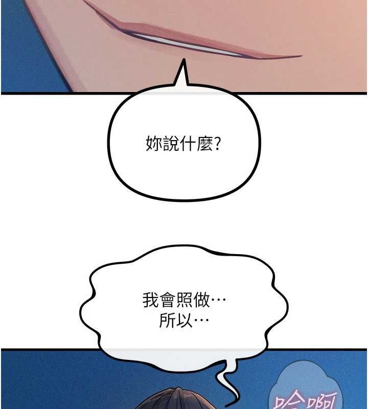 恶次人生第64話-蹂躪我吧&hearts;