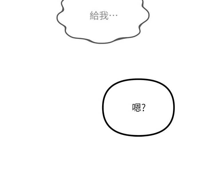 恶次人生第64話-蹂躪我吧&hearts;