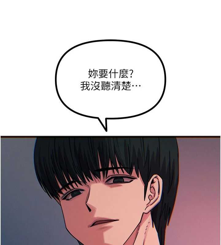 恶次人生第64話-蹂躪我吧&hearts;