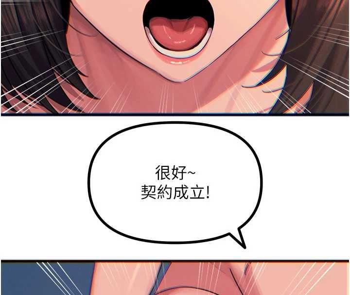 恶次人生第64話-蹂躪我吧&hearts;