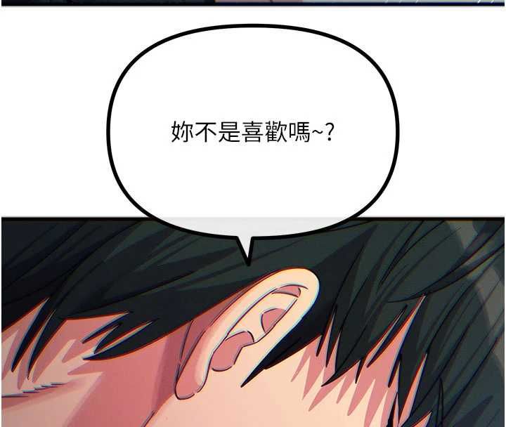 恶次人生第64話-蹂躪我吧&hearts;