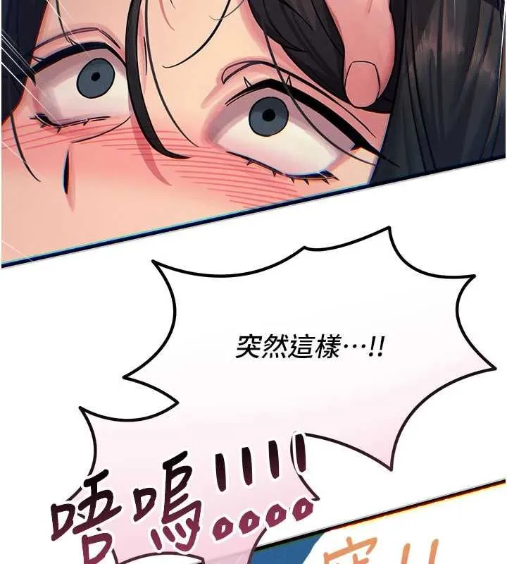 惡次人生第64話-蹂躪我吧&hearts;