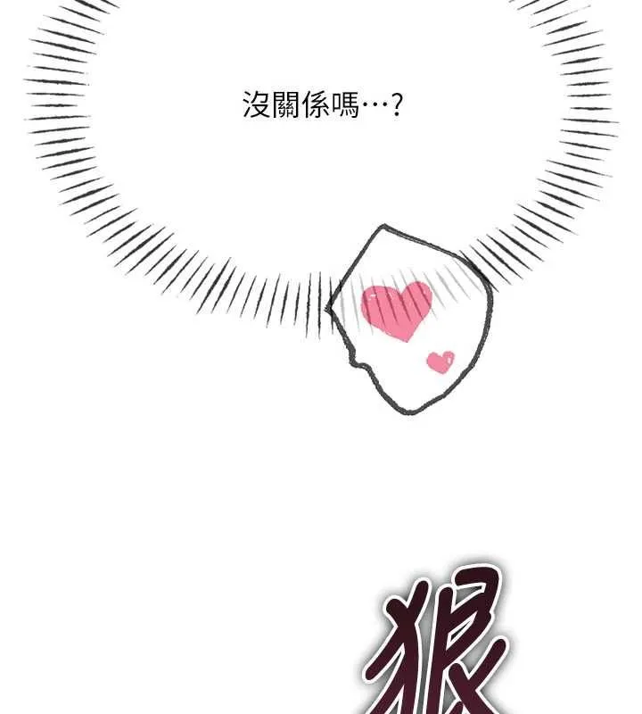 惡次人生第64話-蹂躪我吧&hearts;