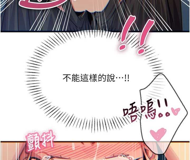 恶次人生第64話-蹂躪我吧&hearts;