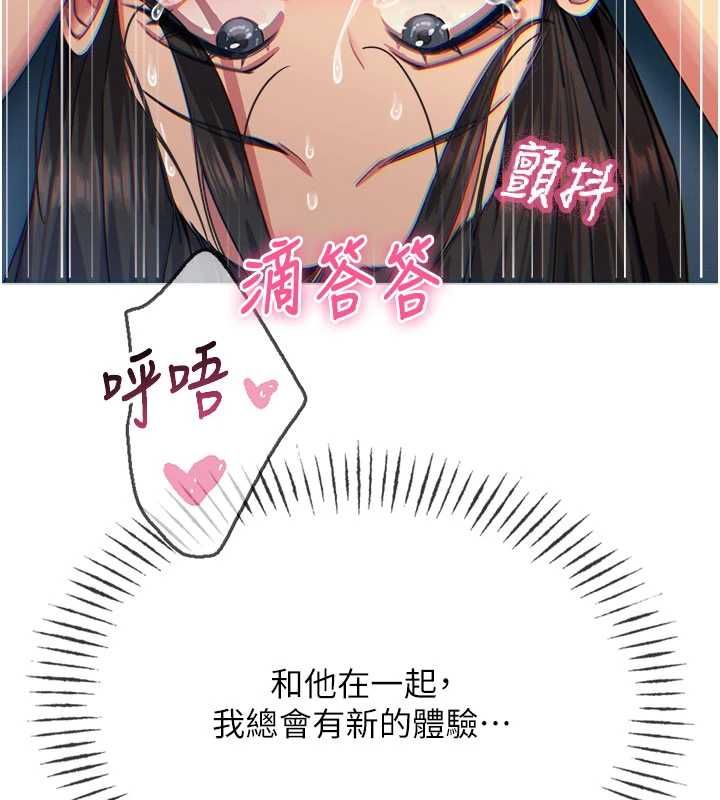 恶次人生第64話-蹂躪我吧&hearts;