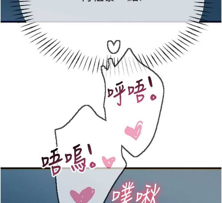 恶次人生第64話-蹂躪我吧&hearts;